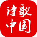 诗歌中国app最新版app下载